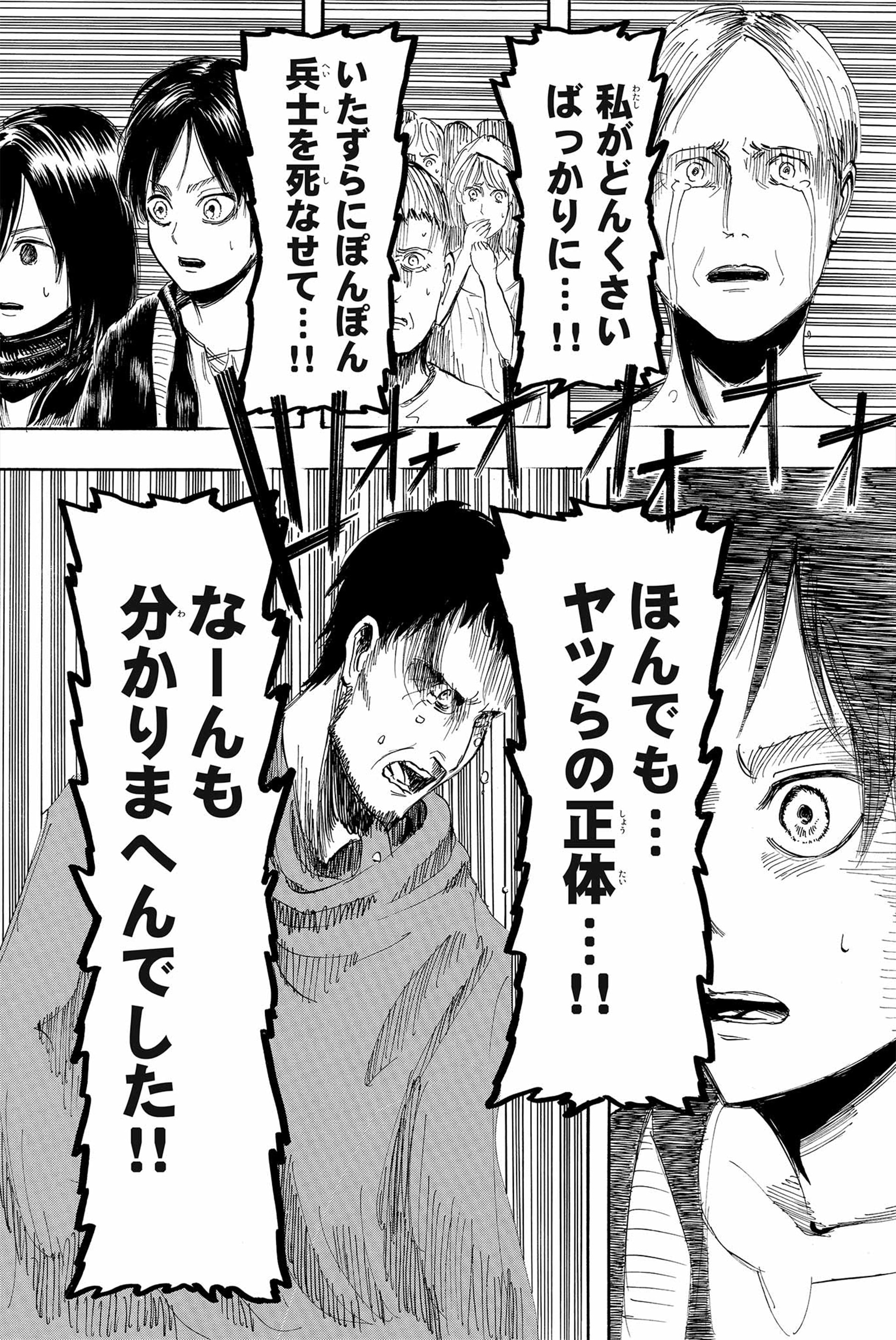 Attack On Titan In The Kansai Dialect Vol 1 Whatever Inc