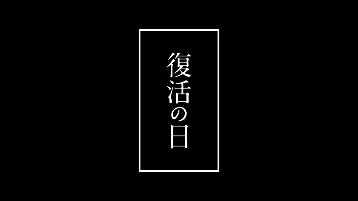 Nhk総合 復活の日 もしも死んだ人と会えるなら Whatever Inc