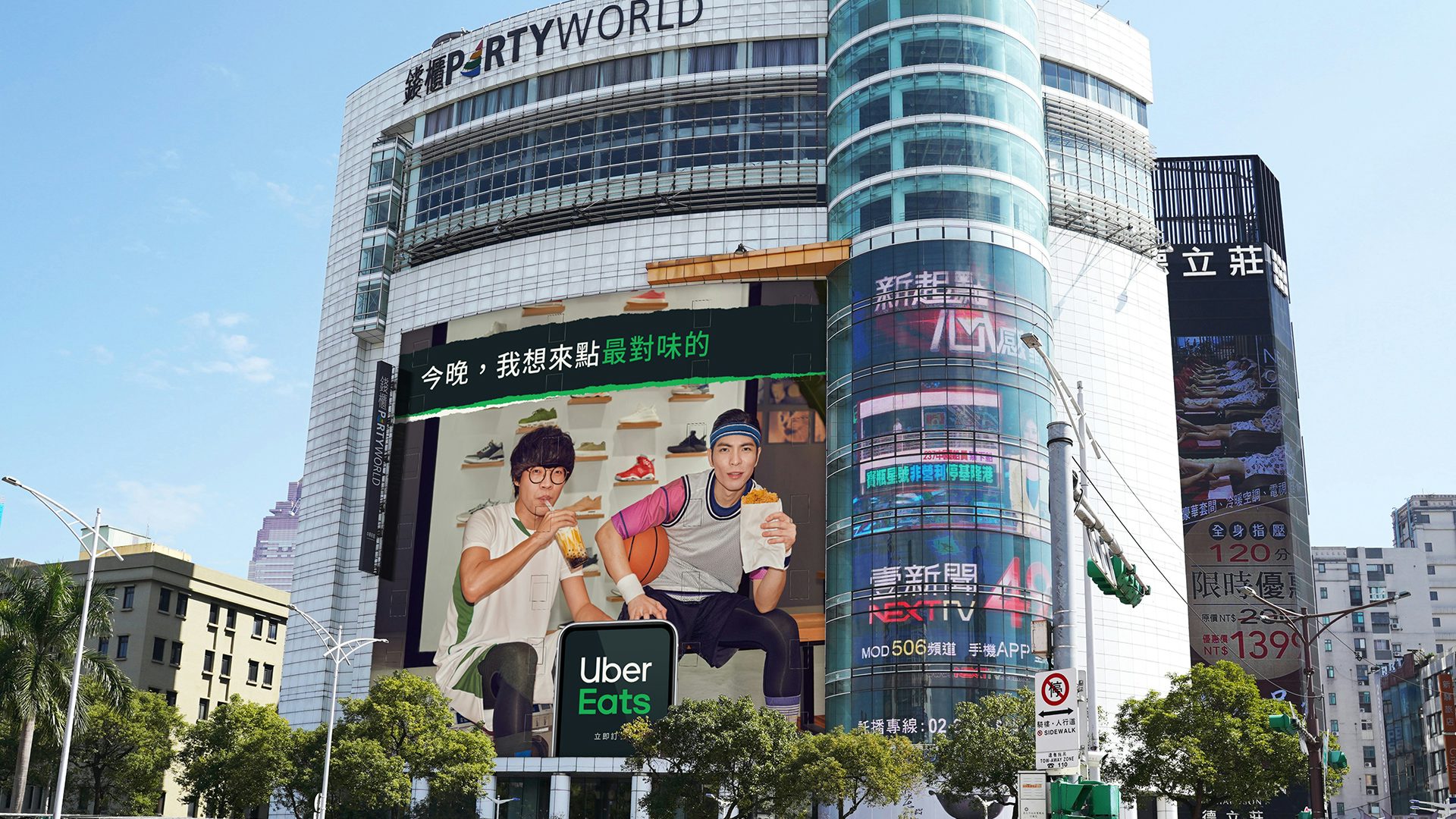 UberEats Taipei 101 Countdown