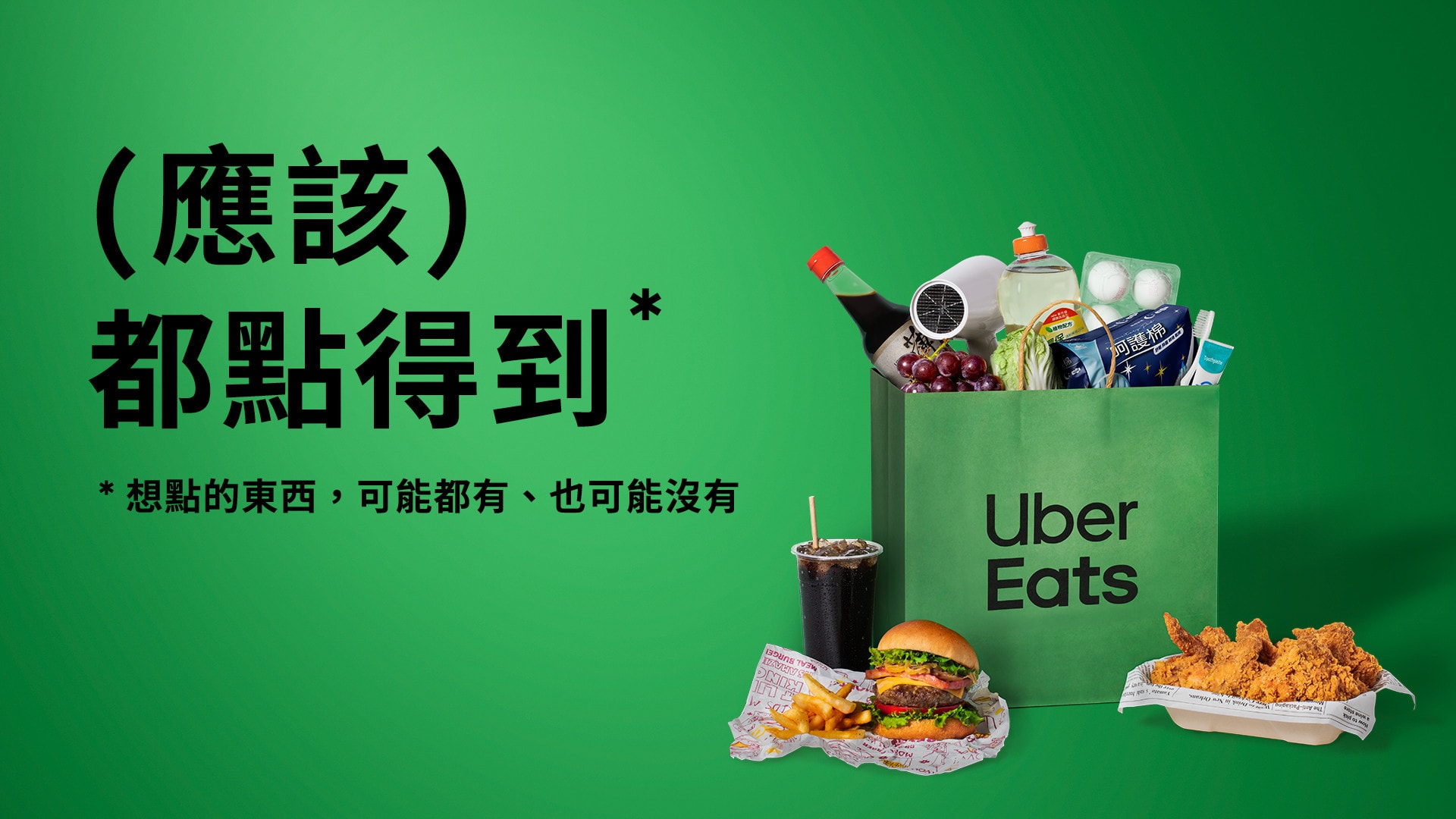 Uber Eats Superior Wi